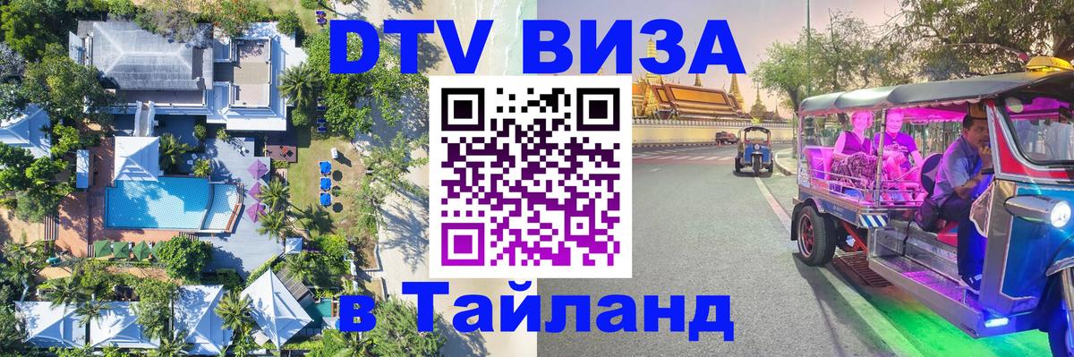 Оформление DTV визы под ключ: стоимость и тарифы, только загранпаспорт - 05.10.2025 